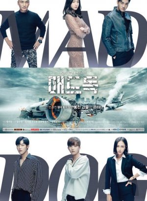 Бешеный пёс