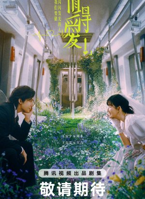 Достойные любви