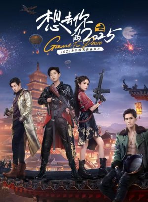 Хочу вернуться в свой 2025