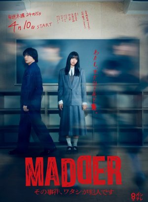 Я преступник в этом престпуплении