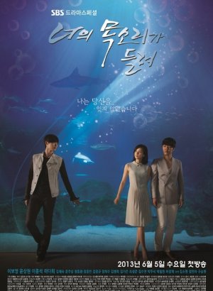 Я тебя услышу