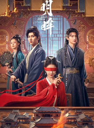 Яркие глаза