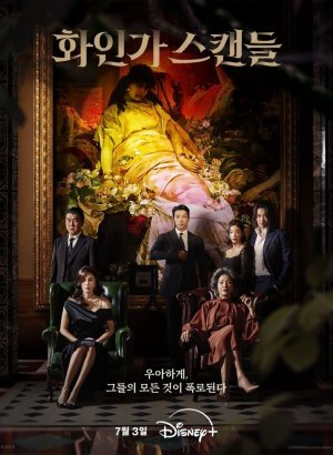 Красный лебедь