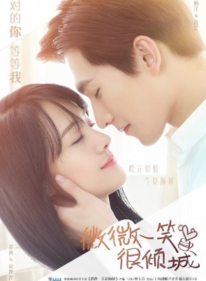 Легкая улыбка покоряет мир