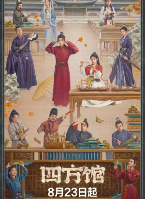 Летопись королей Западного края