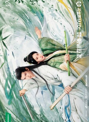 Лиса-сваха: Чжу Е