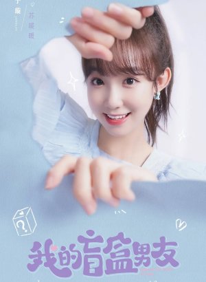 Любимый из коробки: 72 часа на любовь