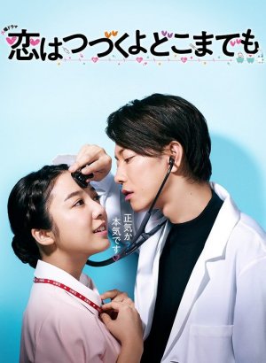 Любовь длится вечно