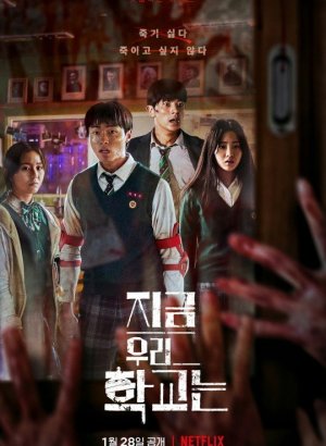 Мы все мертвы