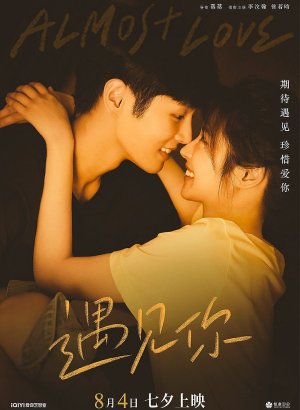 Почти любовь