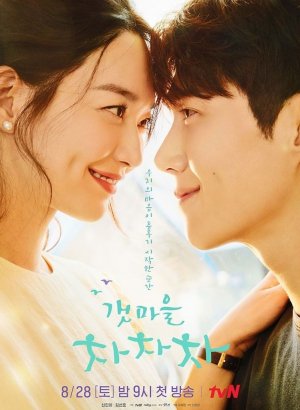 Приморская деревня ЧаЧаЧа