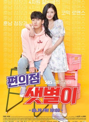 Круглосуточный магазин Сэт Бёль