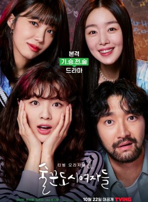 Городские выпивохи