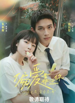 Рядом с тобой