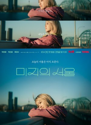 Неизвестный Сеул