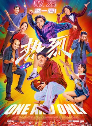 Шаг к мечте: Раз и навсегда