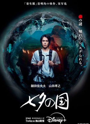 Страна Танабаты