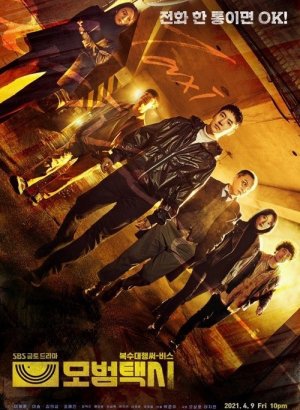 Таксист 1,2,3 сезон