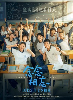 Только ради встречи с тобой