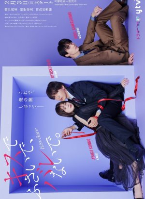 Укрой меня поцелуем, прошу...пусть нас не услышат