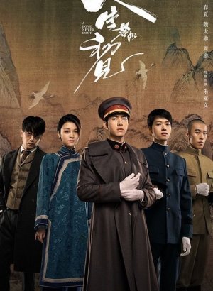 В безмолвном ожидании встречи