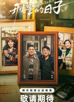 В самое пекло