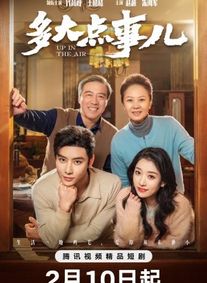 Важное дело