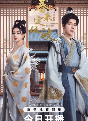 Возвращение феникса