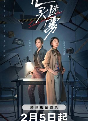 Затуманенный разум