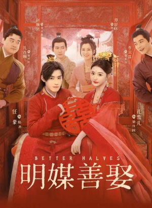 Брак по правилам