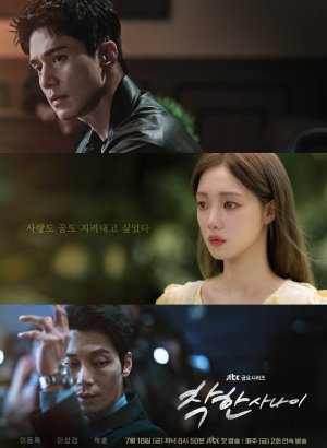 Славный малый