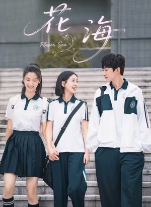 Море цветов