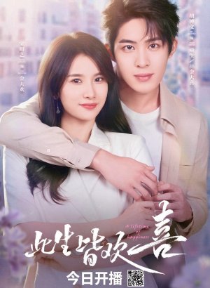 Счастье длиной в жизнь