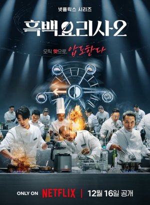 Битва кулинарных классов