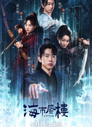 Мираж: где иллюзия встречается с истиной