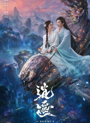 Незапятнанная душа