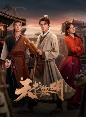 Секрет книги небес