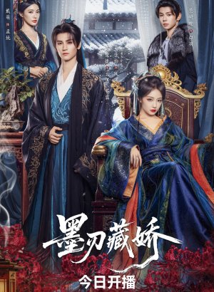 Красавица чернильного клиника