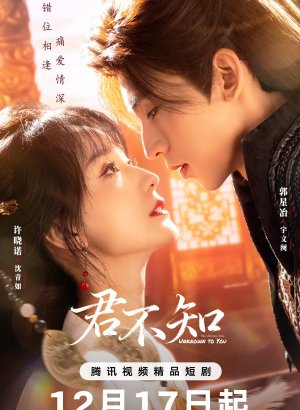 Величайший обет, неизвестный вам