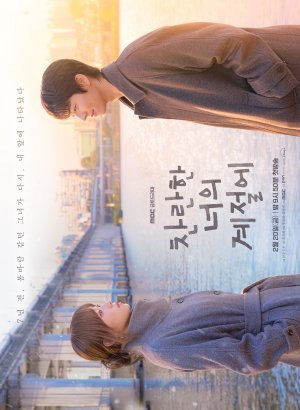 Твоё лучшее время