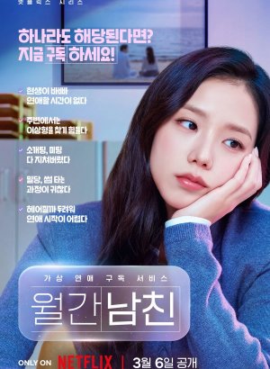 Бойфренд по запросу