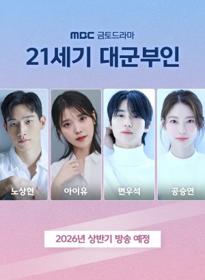 Жена принца XXI века