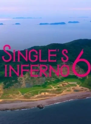 Ад для одиночек 6 сезон