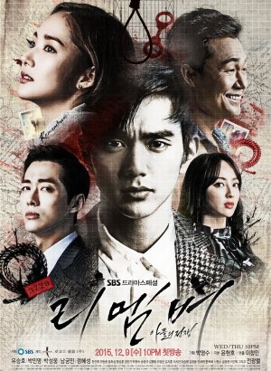 Помнить — Война сына