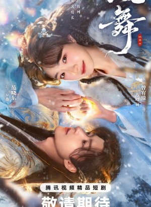 Танец ветра