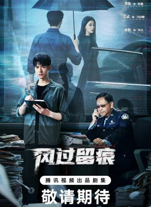 Ветер оставляет следы