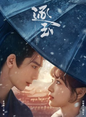 В погоне за нефритом