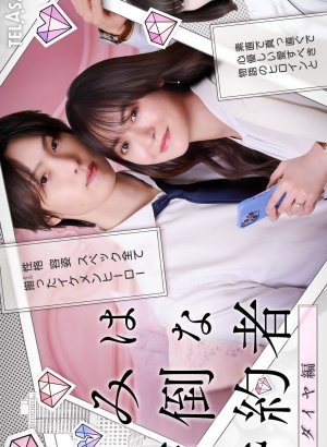 Вы проблемный жених