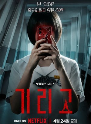 Желаю твоей смерти