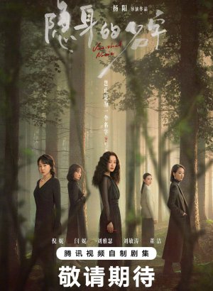 Исчезнувшее имя